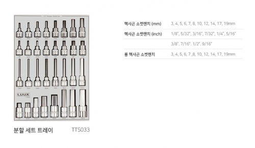 1/2" 육각비트소켓 숏,롱 인치,미리