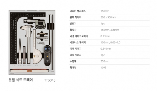 계측기