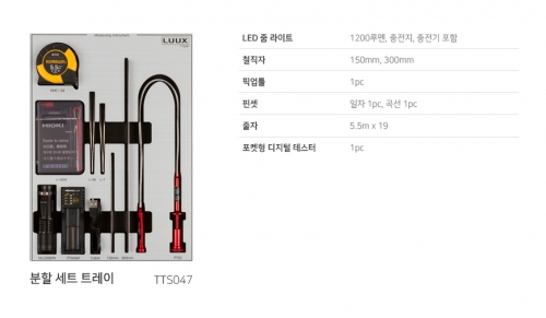 계측기