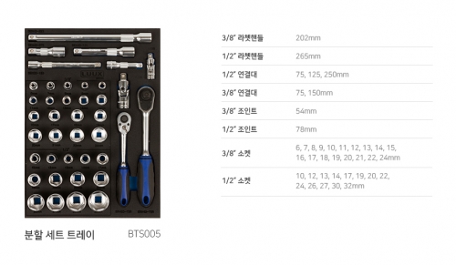 3/8" 1/2" 액세서리, 숏소켓 미리