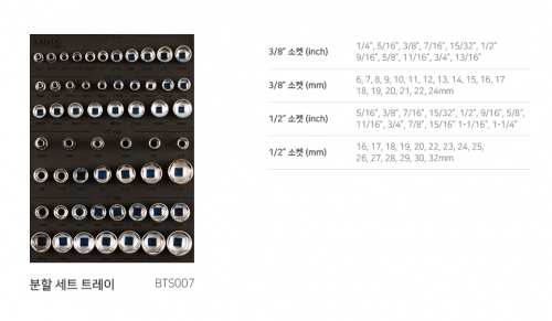 3/8" 1/2" 숏소켓 미리,인치