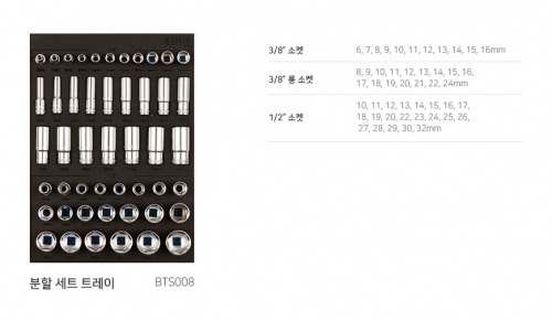 3/8" 1/2" 숏,롱소켓 미리