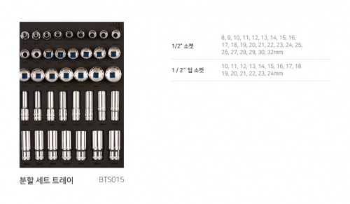 1/2" 12각 숏,롱소켓 미리