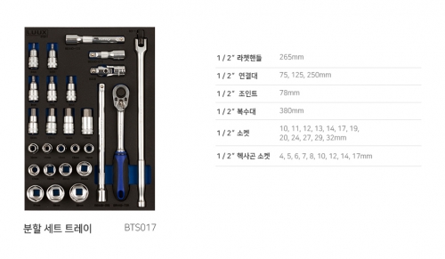 1/2" 액세서리, 숏소켓 미리, 헤드복스