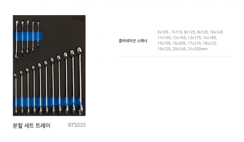 콤비스패너 상위 6~21mm