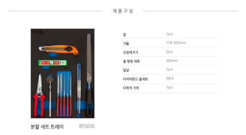 가위 줄 줄세트 칼 칼날 거울 오링