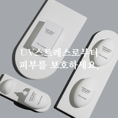 셀마주 하이드로 쉴드 썬 세럼 / 촉촉한 세럼타입 / SPF50 PA++++