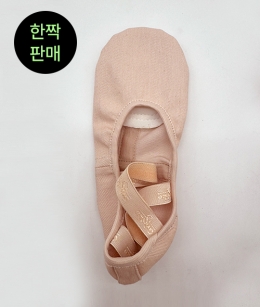 Grishko - Dream Stretch 천슈즈 (Low Cut) *한짝세일*