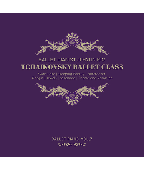 김지현 발레피아노 앨범 Vol.7 (CD)*굿즈 증정*