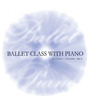 발레클래스 피아노 모음집 3 (CD)