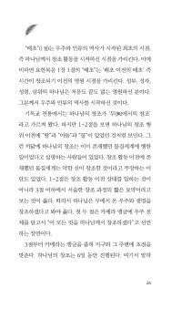 창세기