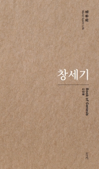 창세기