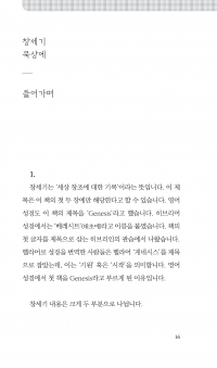 창세기