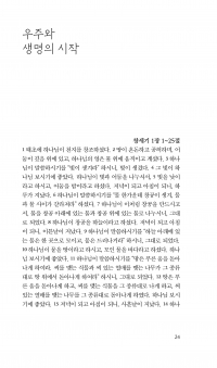창세기