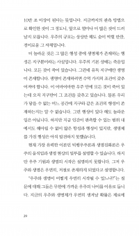 창세기