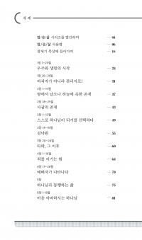 창세기