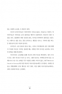 나마야니