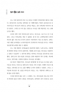 나마야니