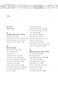 나마야니