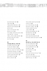 나마야니