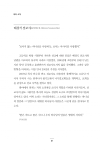 나마야니