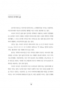 나마야니
