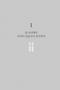 나마야니