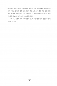 나마야니