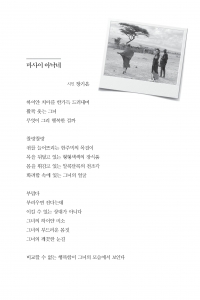 나마야니