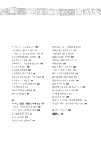 나마야니