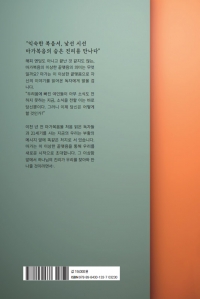 마가가 만난 이상한 예수님