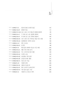 마가가 만난 이상한 예수님