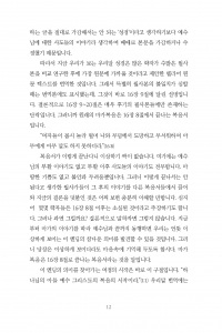 마가가 만난 이상한 예수님