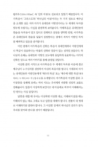 마가가 만난 이상한 예수님