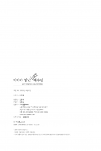 마가가 만난 이상한 예수님