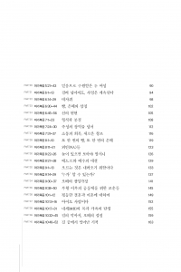 마가가 만난 이상한 예수님