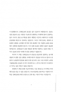 마가가 만난 이상한 예수님