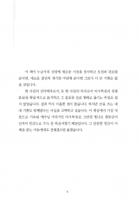 마가가 만난 이상한 예수님