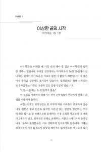 마가가 만난 이상한 예수님