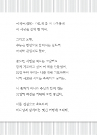 달콤 쌉싸름한 31