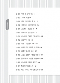 달콤 쌉싸름한 31