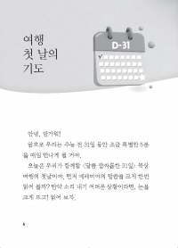 달콤 쌉싸름한 31