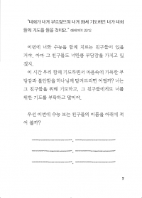 달콤 쌉싸름한 31