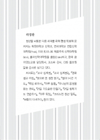 달콤 쌉싸름한 31