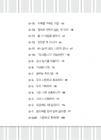 달콤 쌉싸름한 31