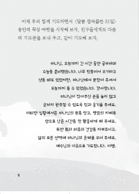 달콤 쌉싸름한 31