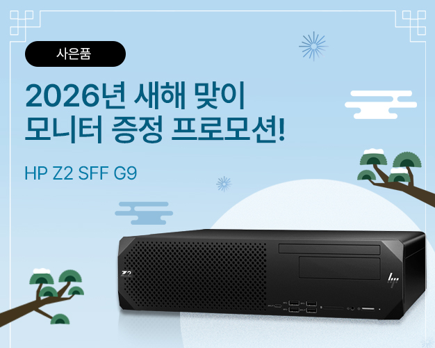 1월_Z2-SFF-G9-프로모션.jpg