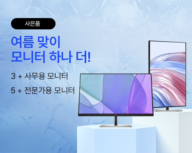 8월_모니터-3+1.jpg