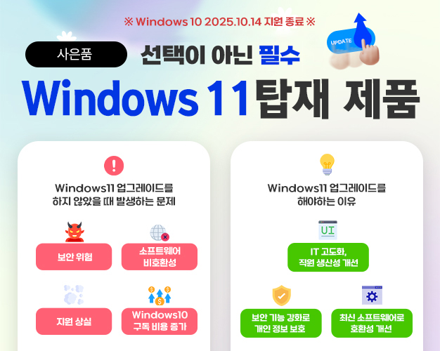 3월-eDM(Windows-11탑재-제품)_v2.jpg