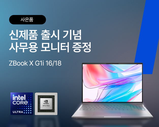 9월_ZBOOK-X-G1i-16.jpg